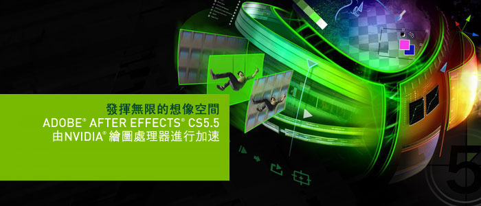 Adobe After Effects CS5.5
