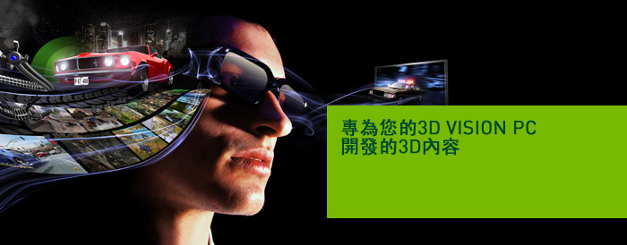 取得3D內容  