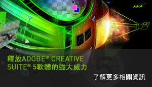 Adobe Creative Suite 5 Software