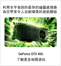 GTX 400