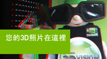 Find your 3D Photos