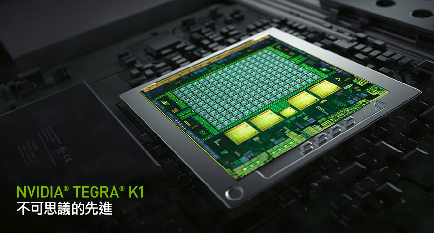 Tegra K1 - 全宇宙最先進的行動處理器問世了 Tegra K1 - 全宇宙最先進的行動處理器問世了