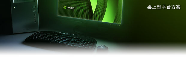 Desktop