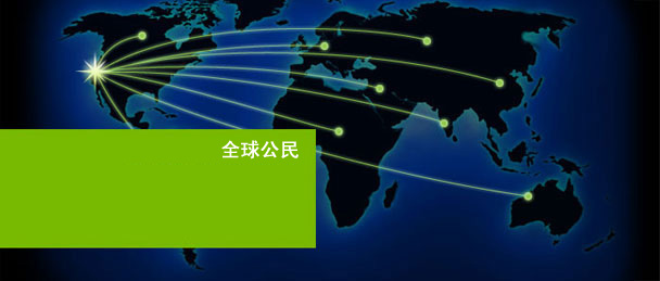 Global Citizenship