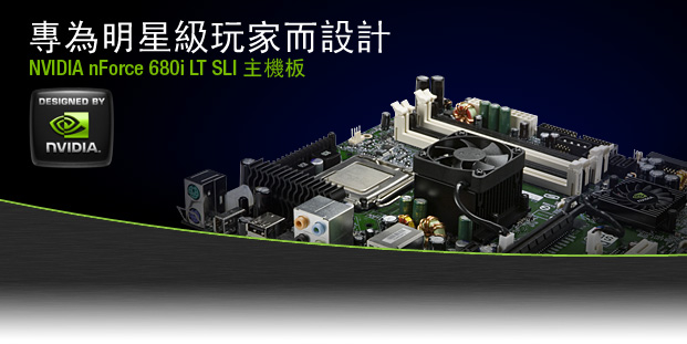 Engineered for the Extreme Gamer: NVIDIA nForce 680i SLI LT Motherboard