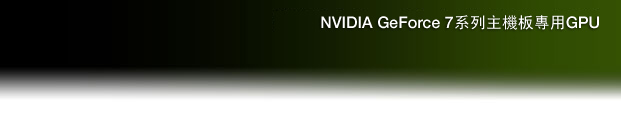 NVIDIA GeForce 7 Series Motherboard GPU