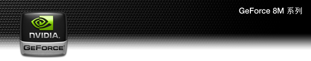 NVIDIA GeForce 8M Series