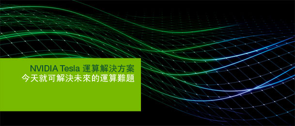 NVIDIA Tesla Computing Solutions