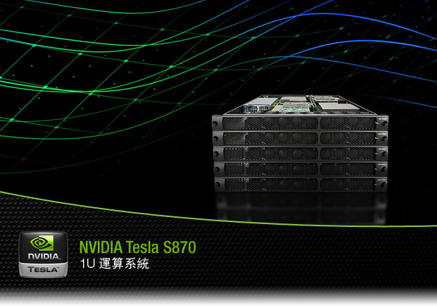 NVIDIA Tesla S870 GPU Computing Server