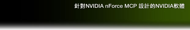 NVIDIA software for NVIDIA nForce MCPs