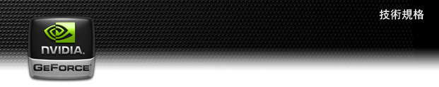 GeForce: Tech Specs