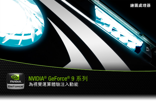 NVIDIA GeForce 9 Series: Powering the Visual Computing Experience