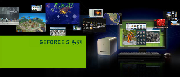NVIDIA GeForce S Series