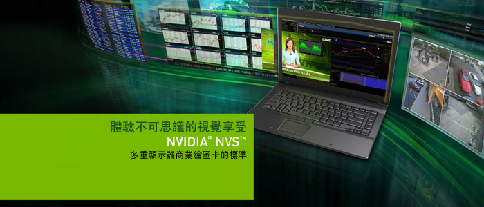 NVIDIA NVS